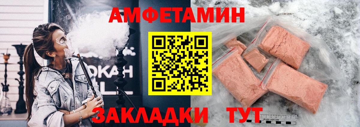 Костомукша  АМФ Premium  Амфетамин  Вход с VPN 