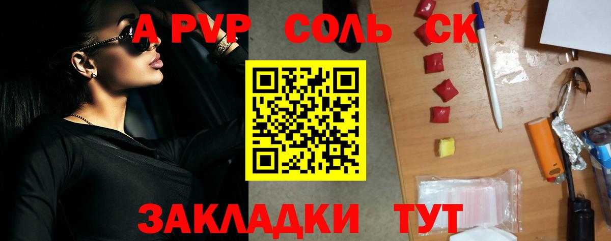 A-PVP Crystall Костомукша