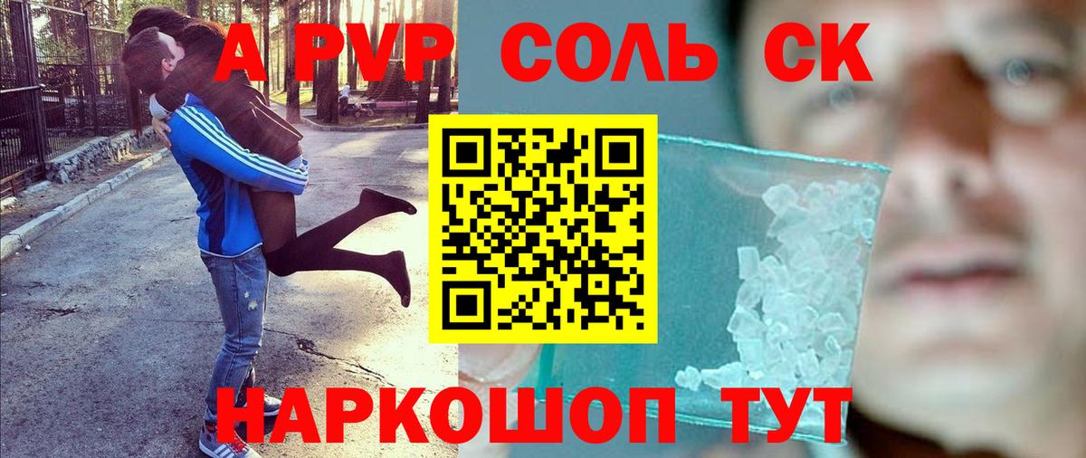 APVP Crystall  A PVP СК  Костомукша 