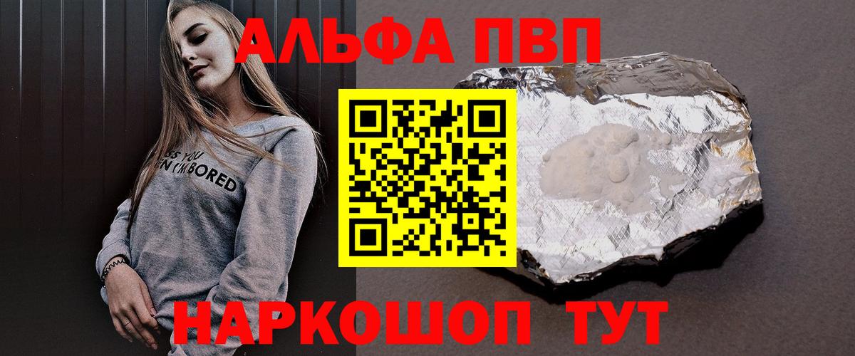 Alpha-PVP СК КРИС Костомукша