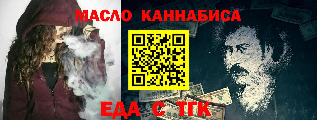 Печенье с ТГК конопля  Костомукша 