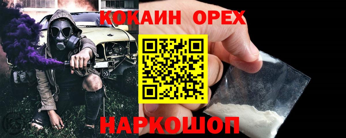 Кокаин Fish Scale  Вход с VPN  Костомукша  COCAIN  Кокаин Эквадор 