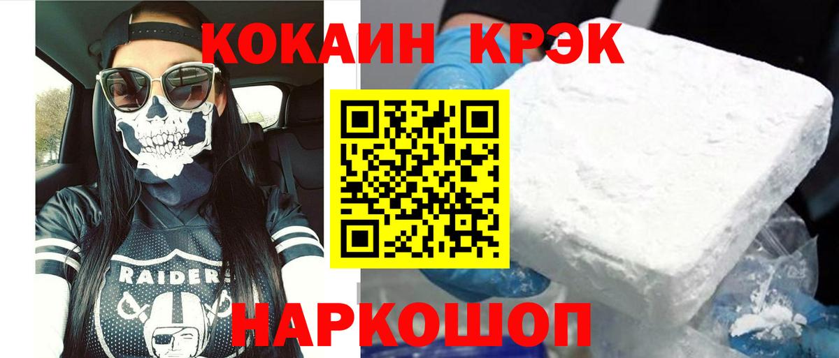 Cocaine Эквадор Костомукша