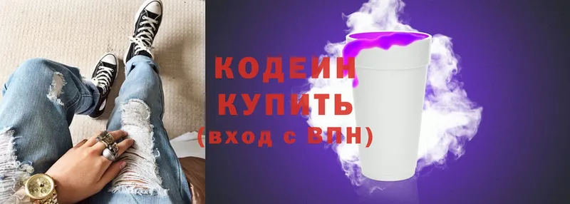 Кодеин напиток Lean (лин)  Костомукша 