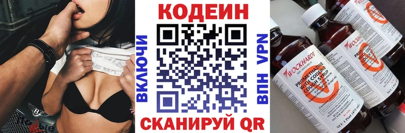 цена наркотик  Костомукша  Кодеиновый сироп Lean напиток Lean (лин) 