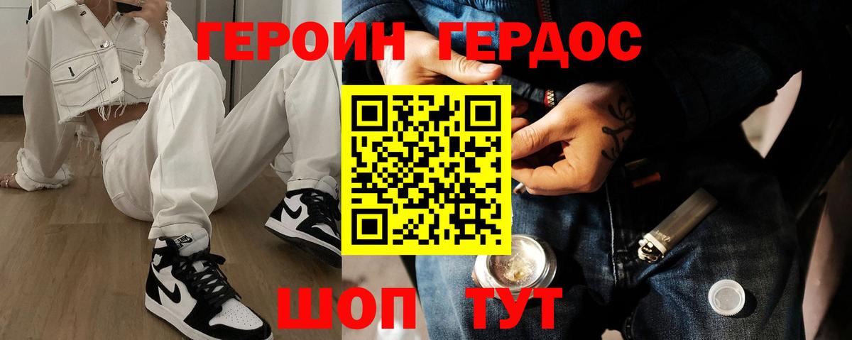 Героин  Костомукша  ГЕРОИН Heroin 