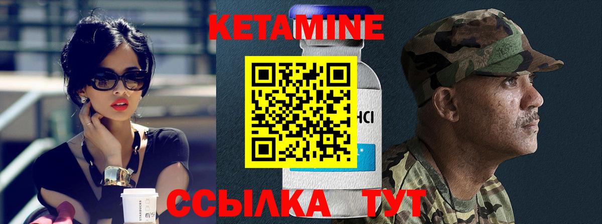 Кетамин VHQ Костомукша