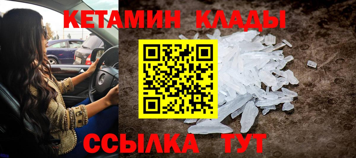 Кетамин VHQ  Вход с VPN  КЕТАМИН VHQ  Костомукша 