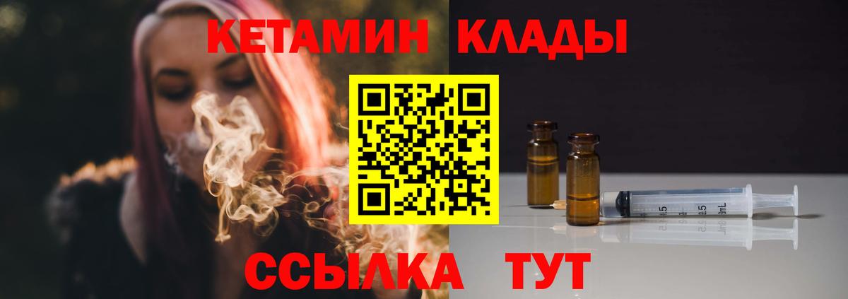 КЕТАМИН VHQ  Костомукша  Кетамин VHQ 