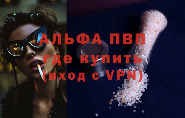 альфа пвп Нягань