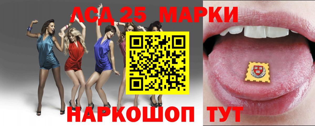 LSD-25 экстази кислота Костомукша