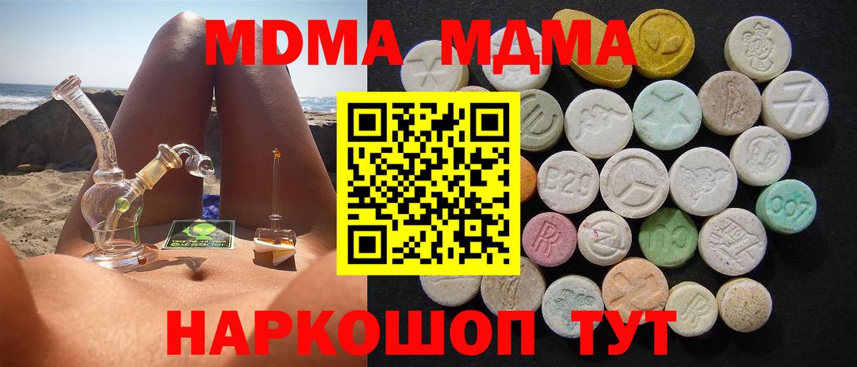 MDMA кристаллы Костомукша