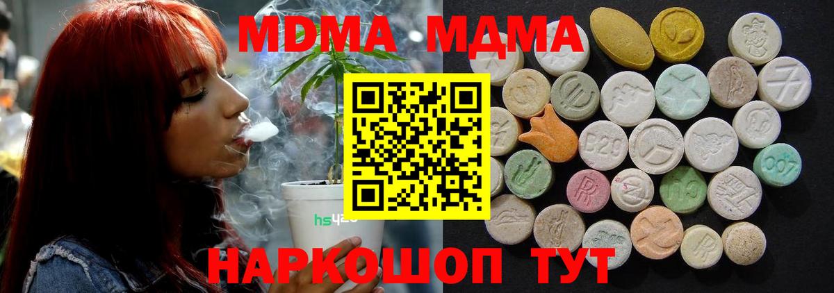 МДМА кристаллы  Вход с VPN  МДМА  MDMA кристаллы  Костомукша 