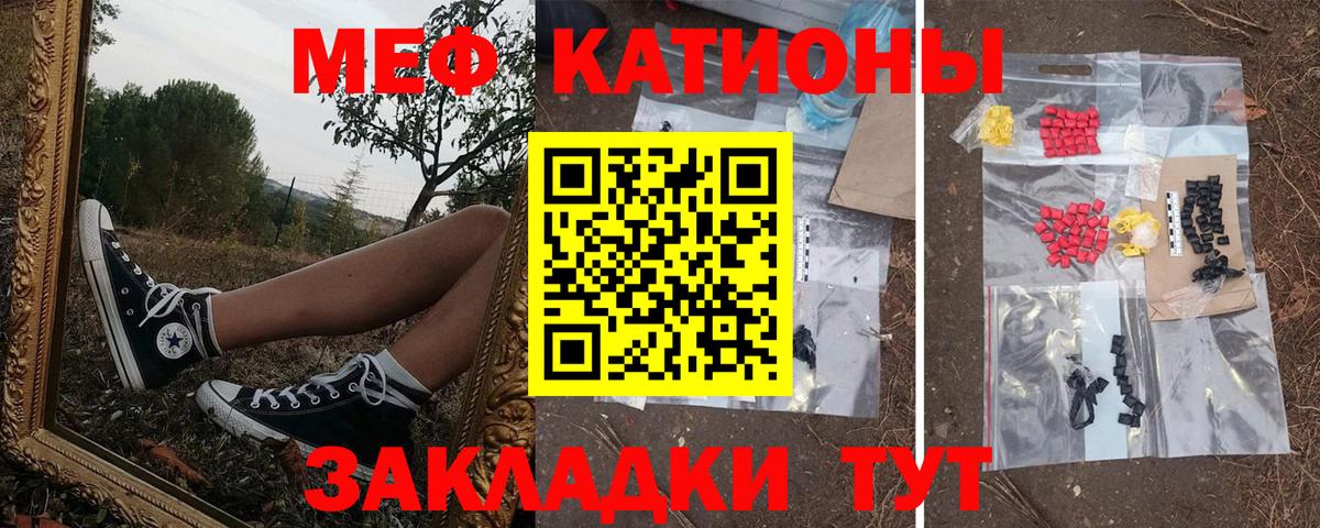 Меф мяу мяу мука Костомукша