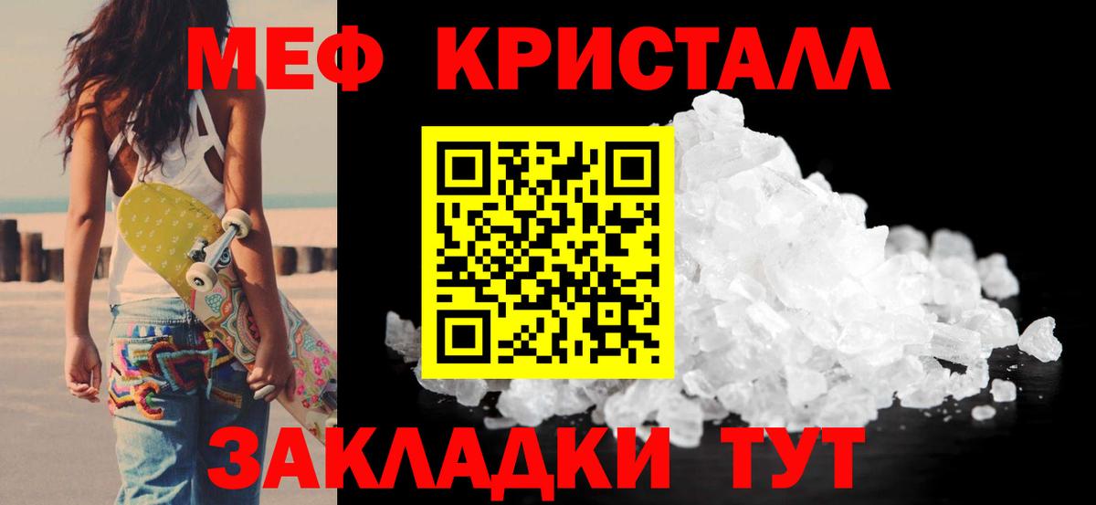 МЕФ мука  МЯУ-МЯУ мука  МЕФ  Вход с VPN  Костомукша 