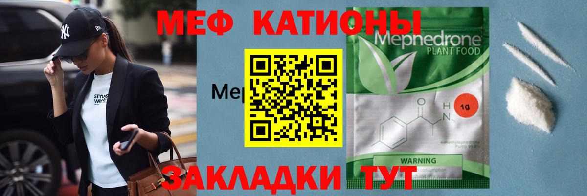 Меф  МЯУ-МЯУ кристаллы  Костомукша  даркнет сайт  hydra ССЫЛКА  МЯУ-МЯУ 4 MMC 