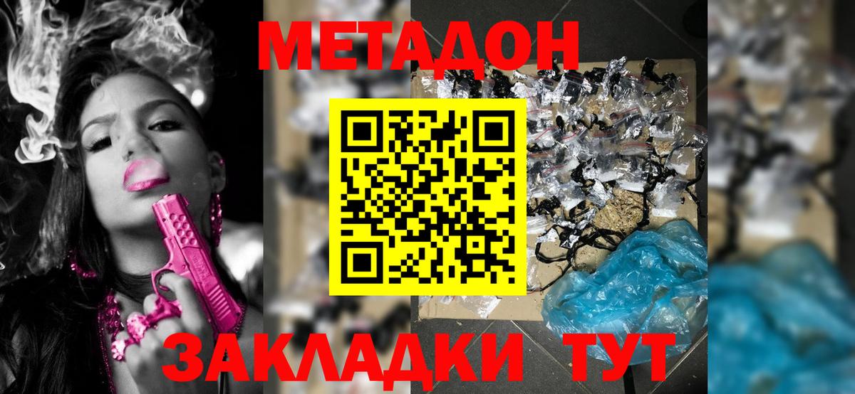 Метадон кристалл  Вход с VPN  Костомукша 