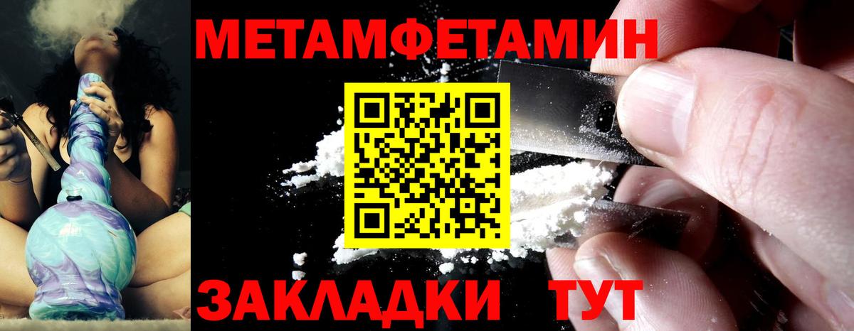 Первитин кристалл  Вход с VPN  Костомукша  Первитин кристалл 