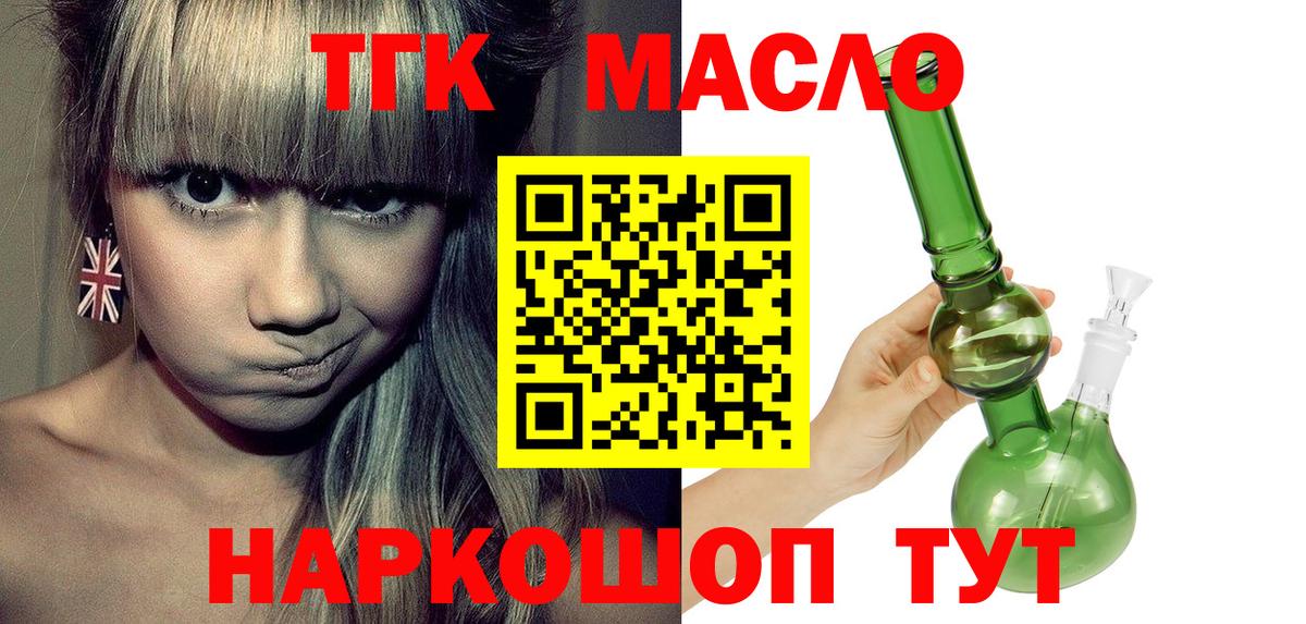 Костомукша  ТГК гашишное масло  Дистиллят ТГК гашишное масло  Вход с VPN 