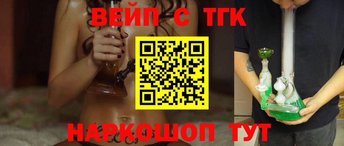 Дистиллят ТГК THC oil Костомукша